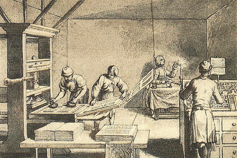 16th century printing press