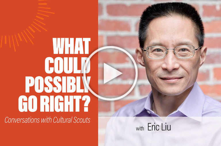 Eric Liu